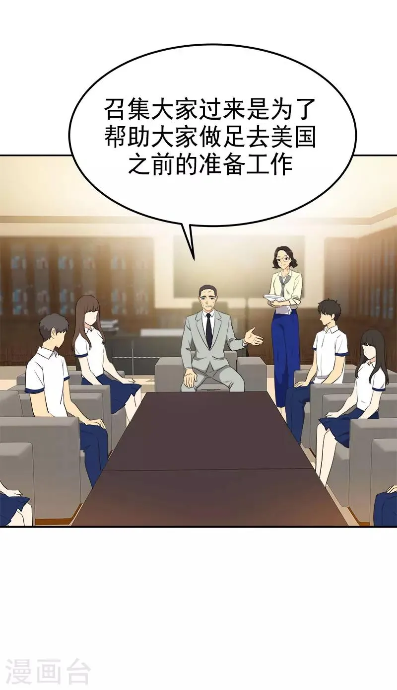 第318话 自掏飞机票 第17页