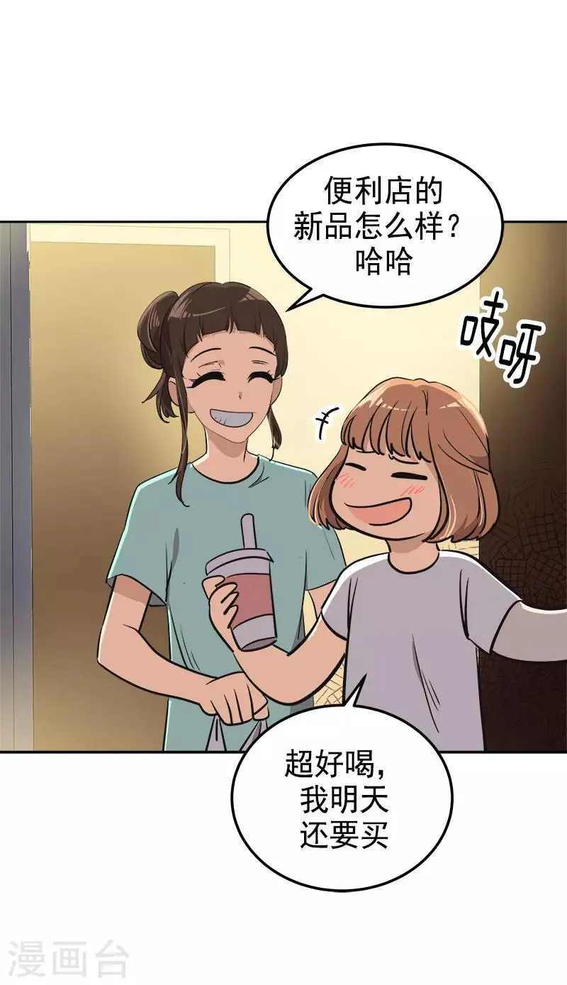 第319话 出现幻觉 第5页
