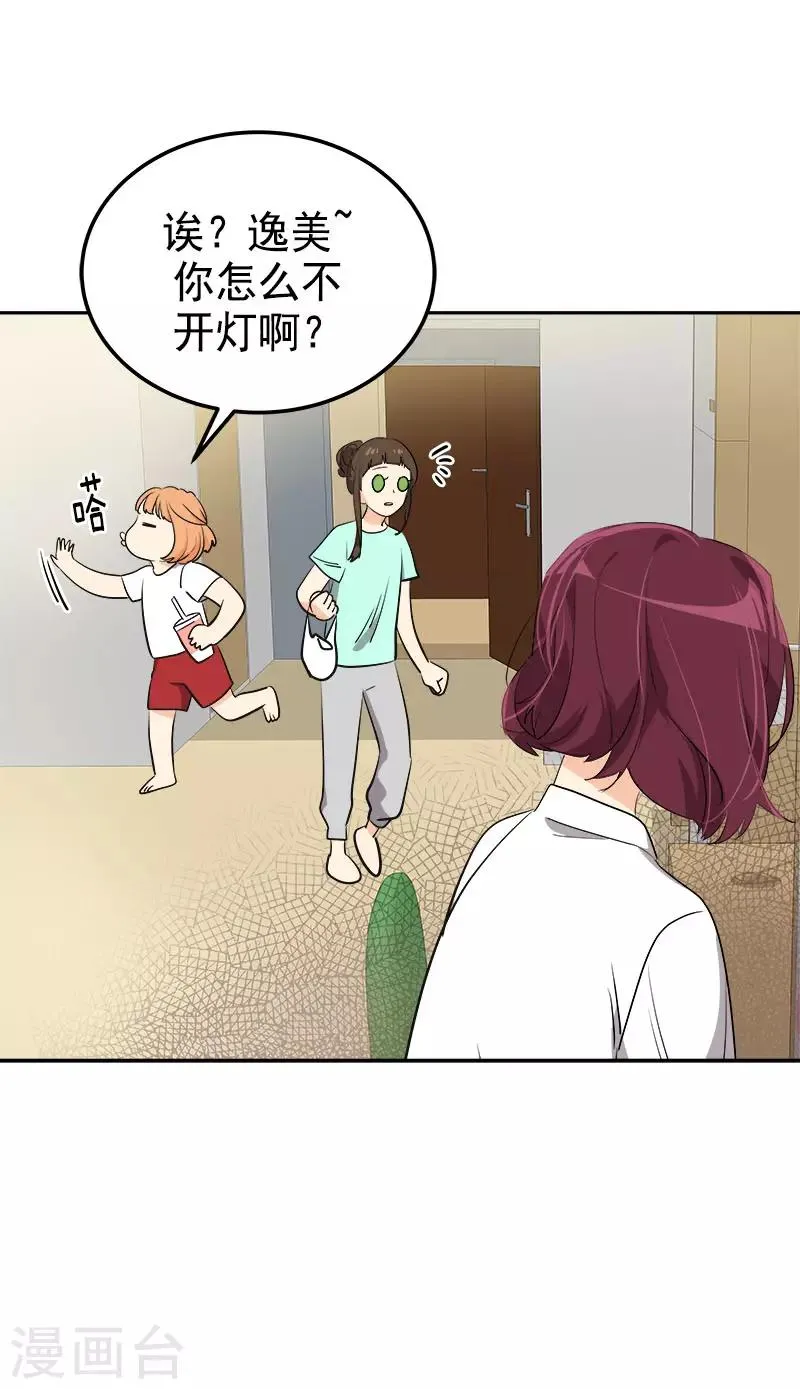 第319话 出现幻觉 第6页