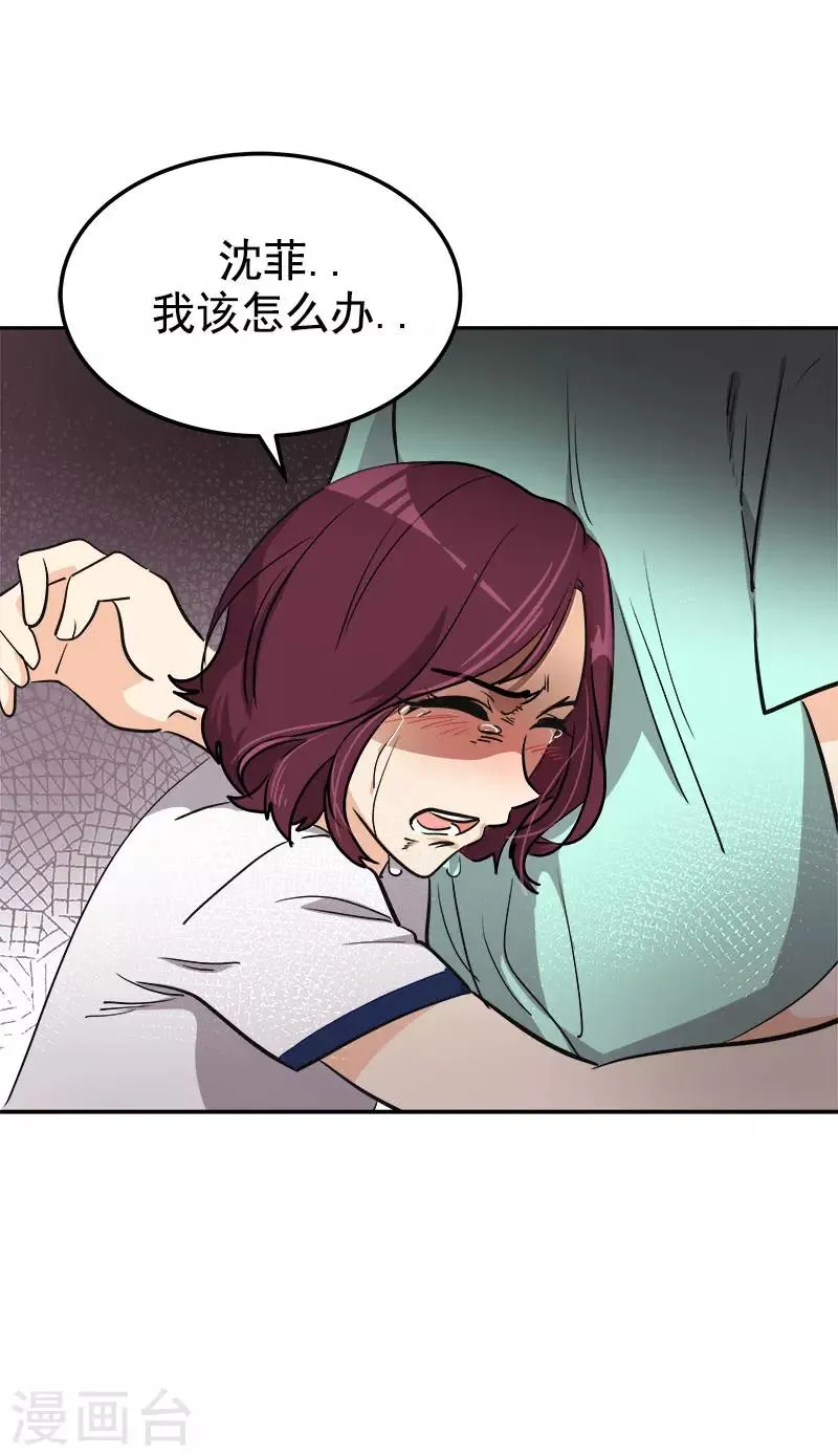 第319话 出现幻觉 第9页