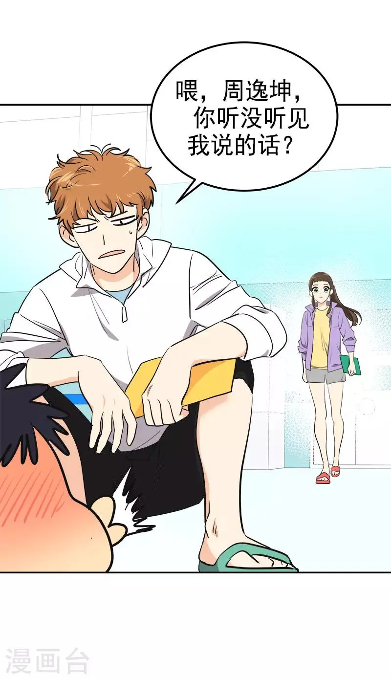 第319话 出现幻觉 第24页