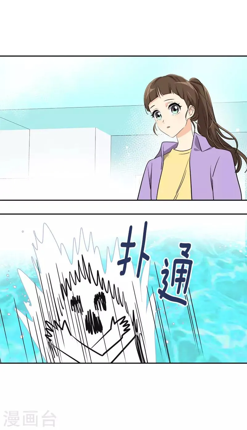 第319话 出现幻觉 第25页