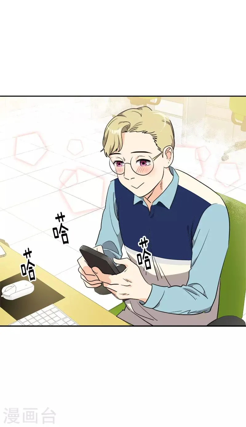 第320话 约会愉快 第3页