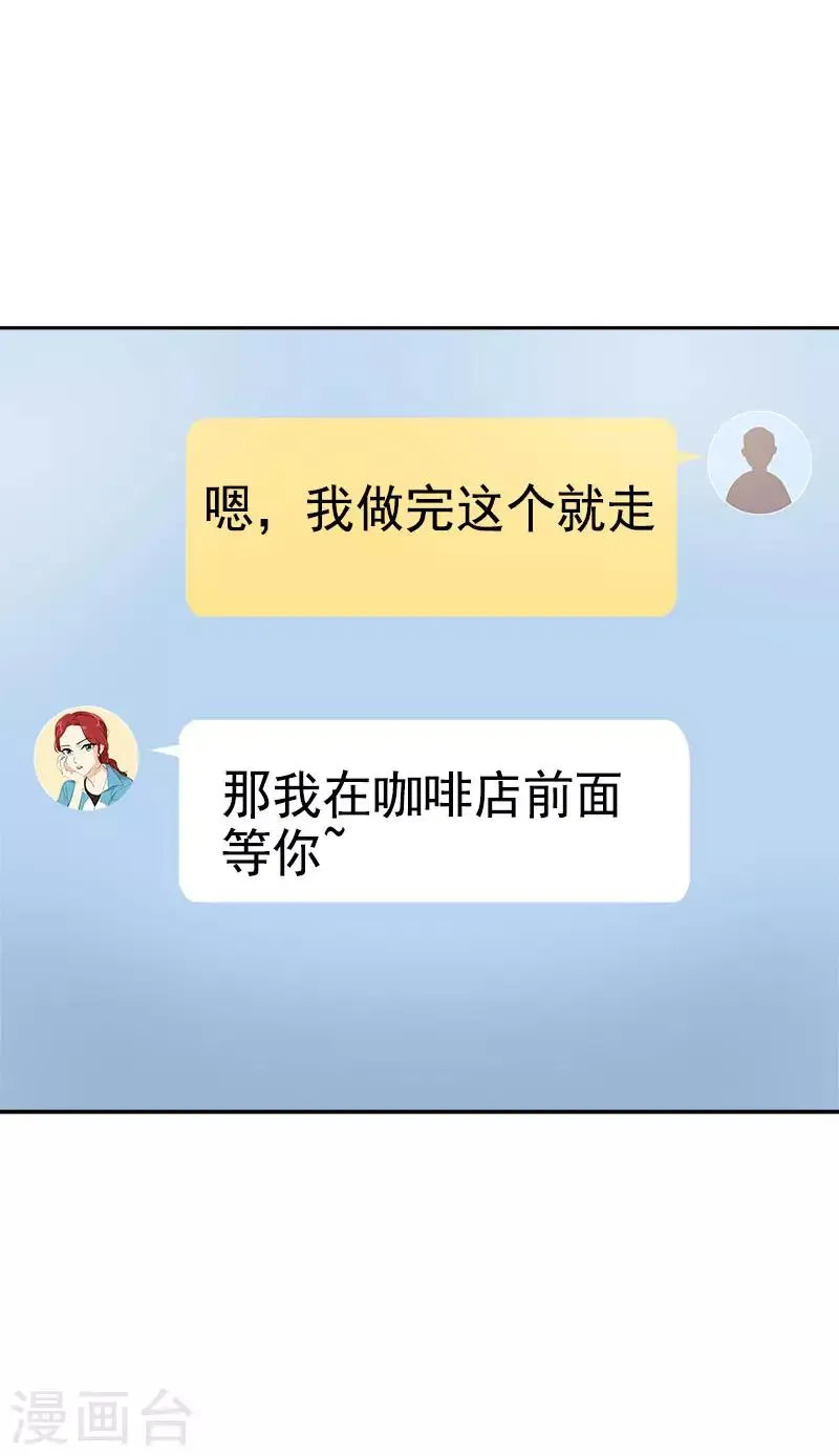 第320话 约会愉快 第4页