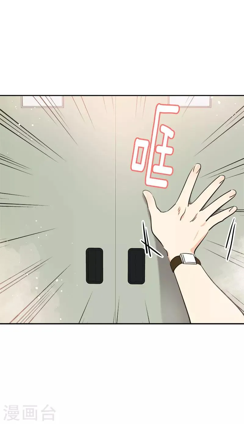 第320话 约会愉快 第6页