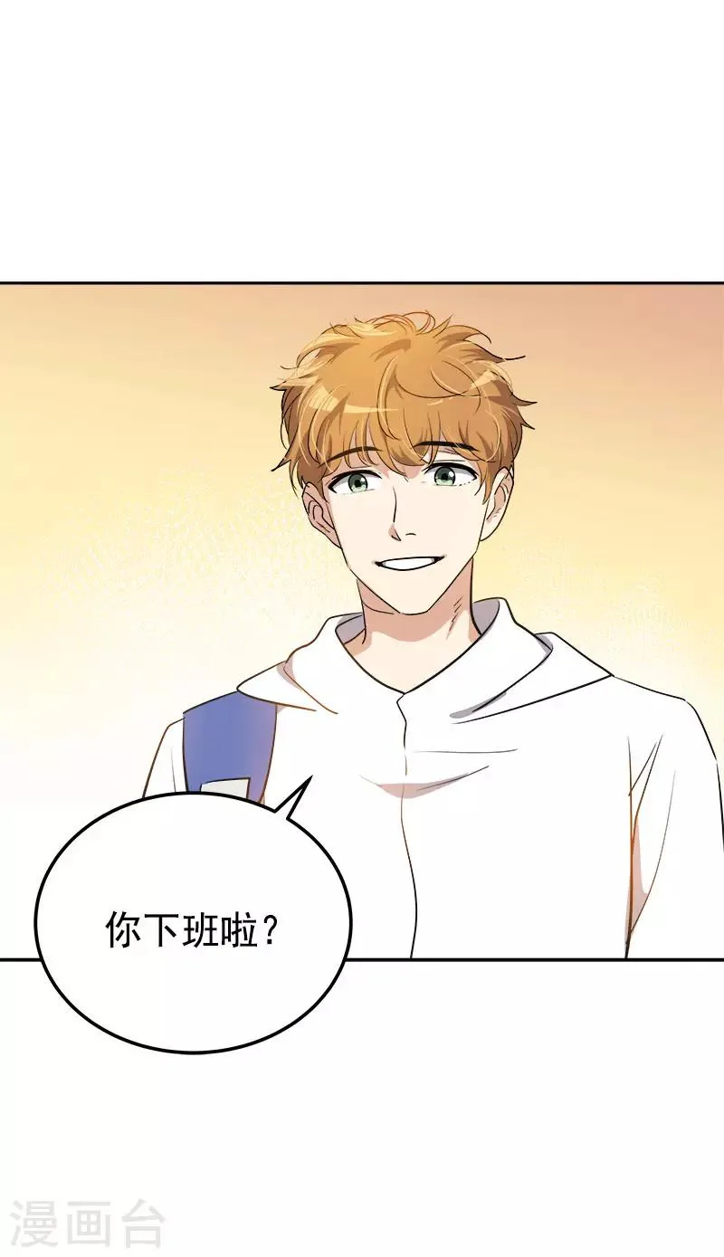 第320话 约会愉快 第9页