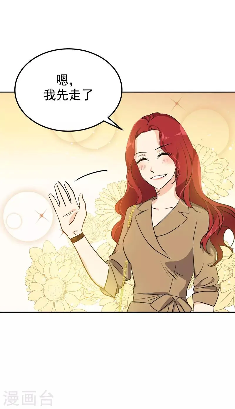 第320话 约会愉快 第10页