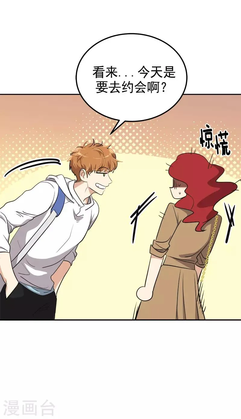 第320话 约会愉快 第11页