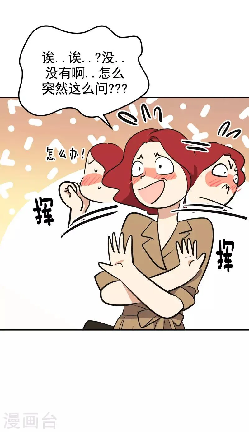 第320话 约会愉快 第12页
