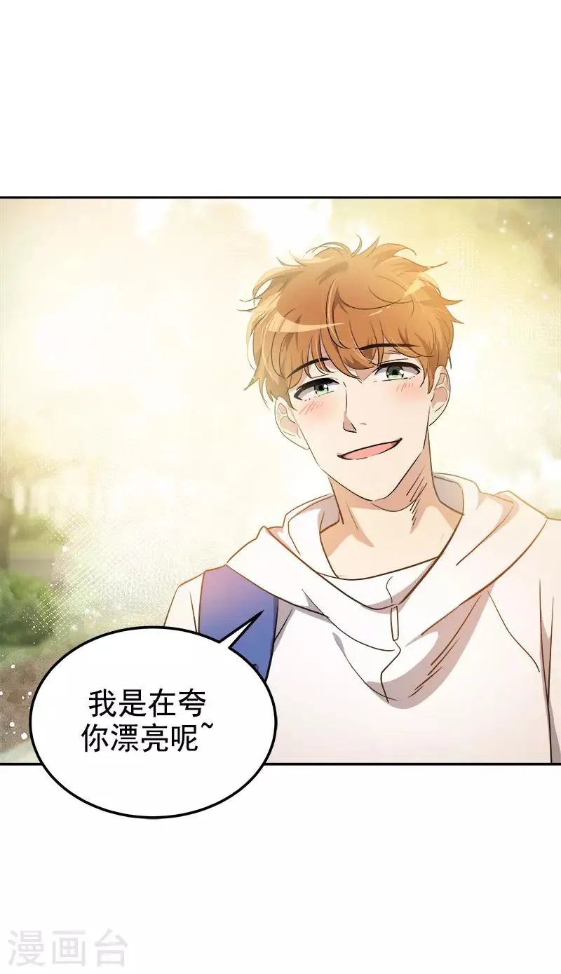 第320话 约会愉快 第15页