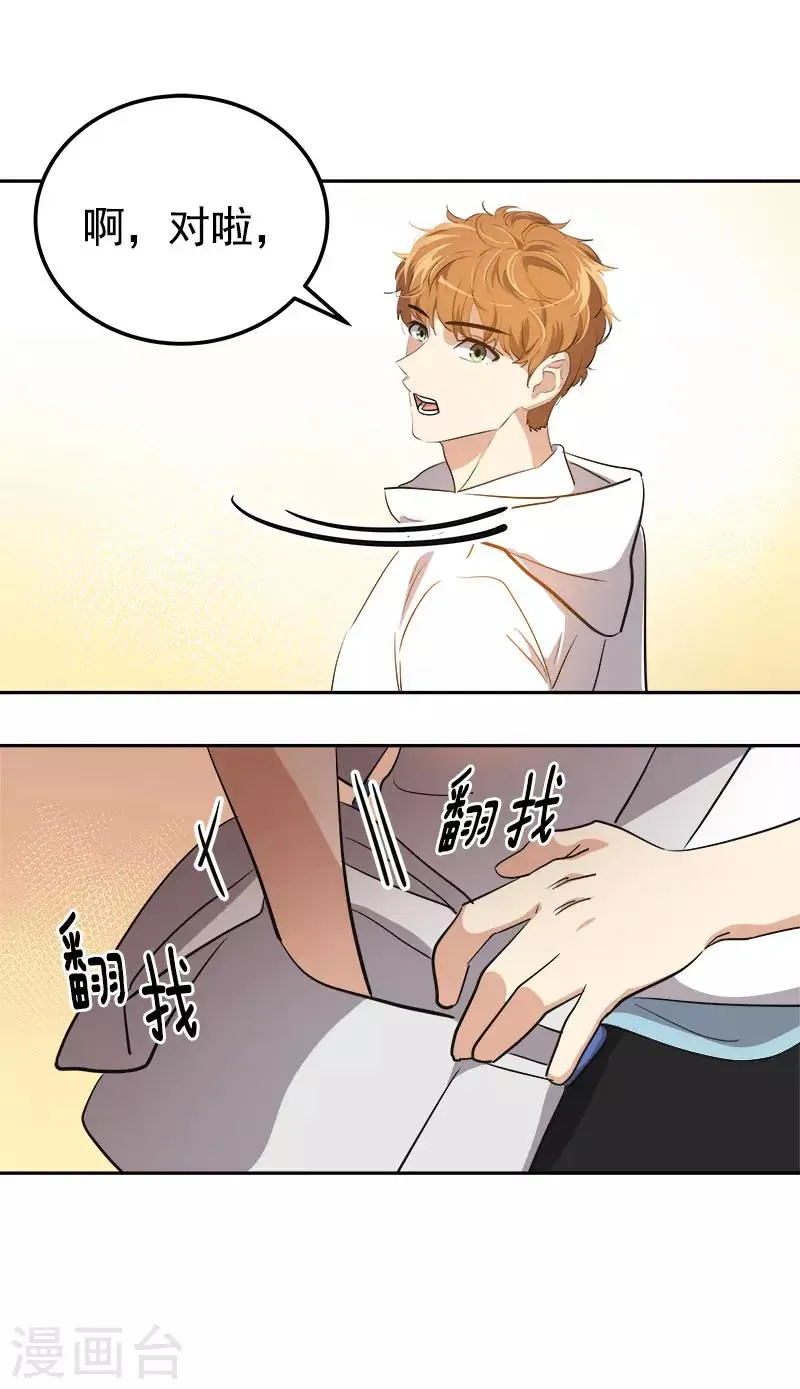 第320话 约会愉快 第17页