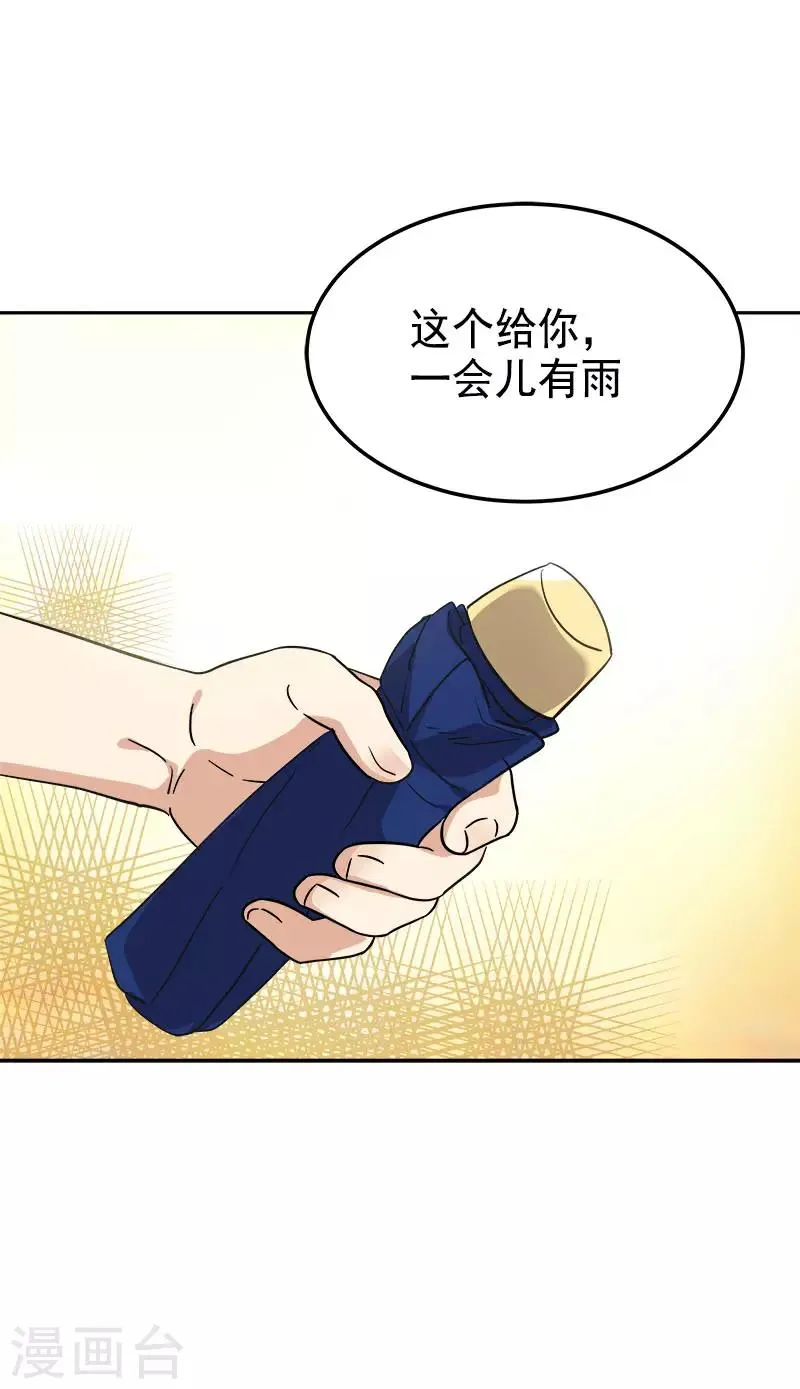 第320话 约会愉快 第18页