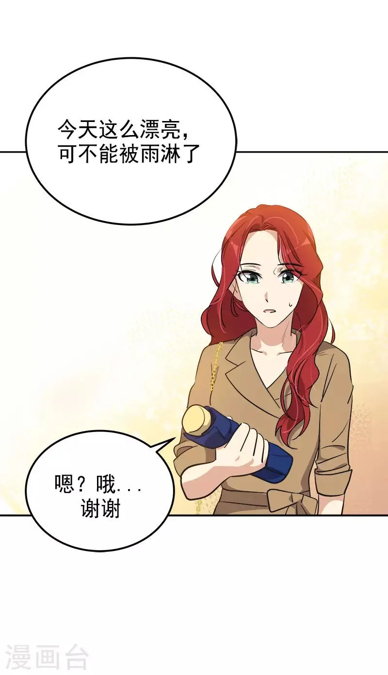 第320话 约会愉快 第19页