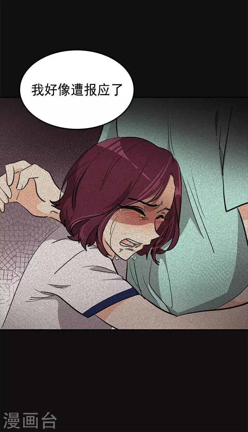 第320话 约会愉快 第24页