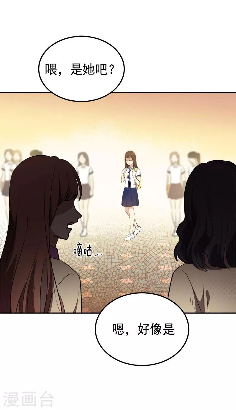 第320话 约会愉快 第26页