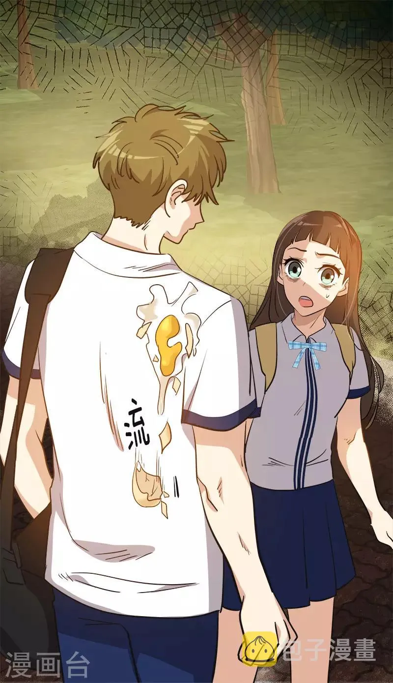 第321话 澄清谣言 第5页