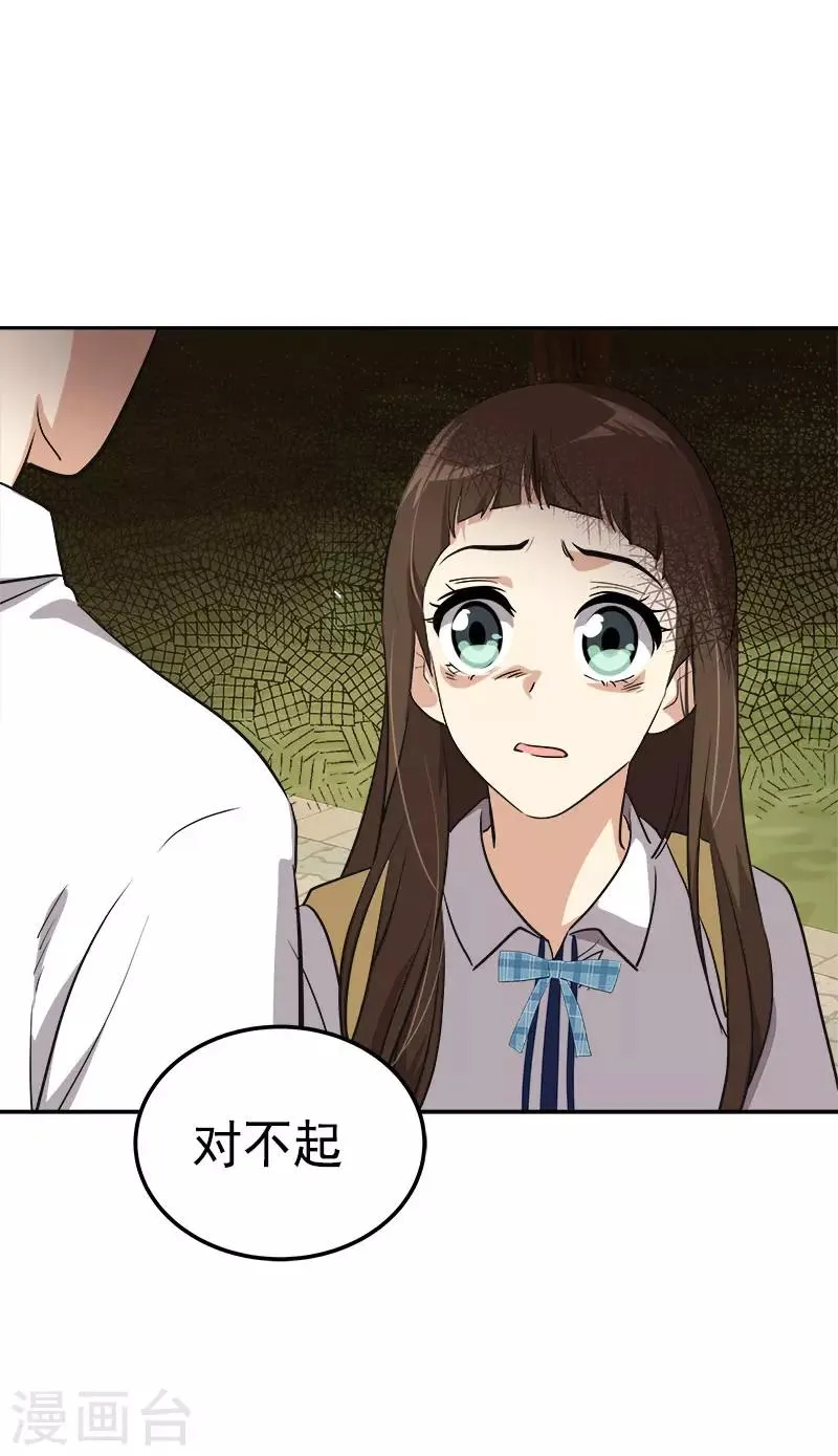 第321话 澄清谣言 第6页