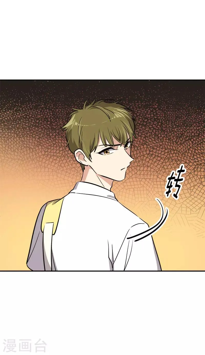 第321话 澄清谣言 第9页