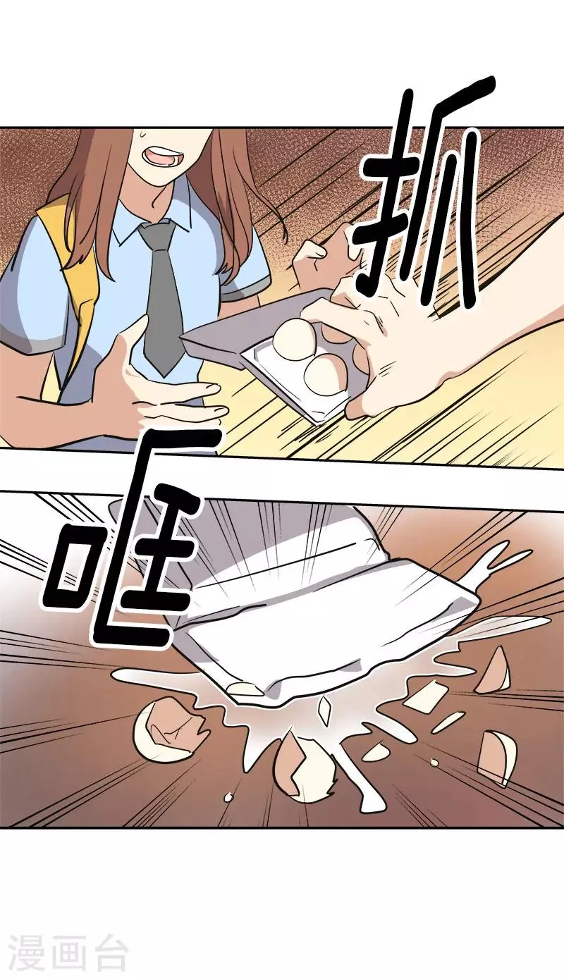 第321话 澄清谣言 第12页