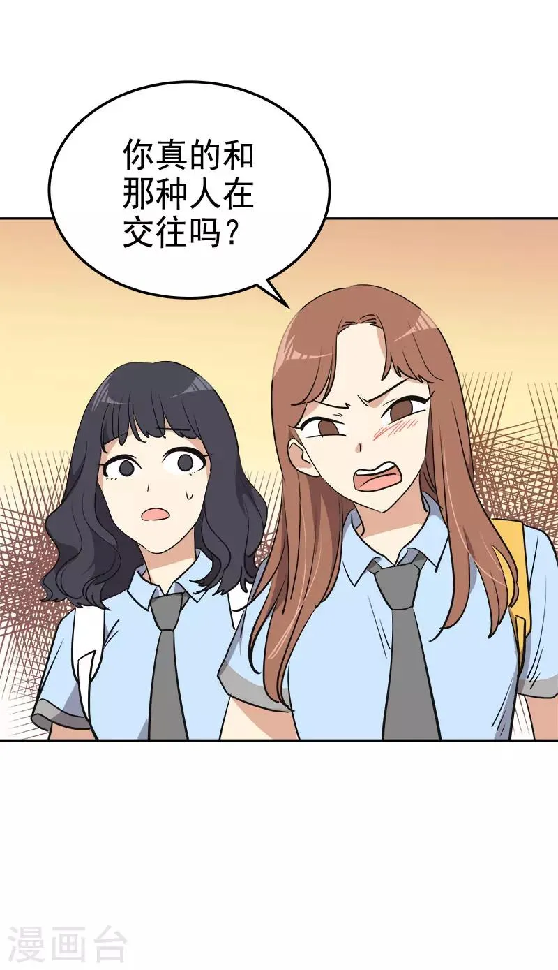 第321话 澄清谣言 第16页