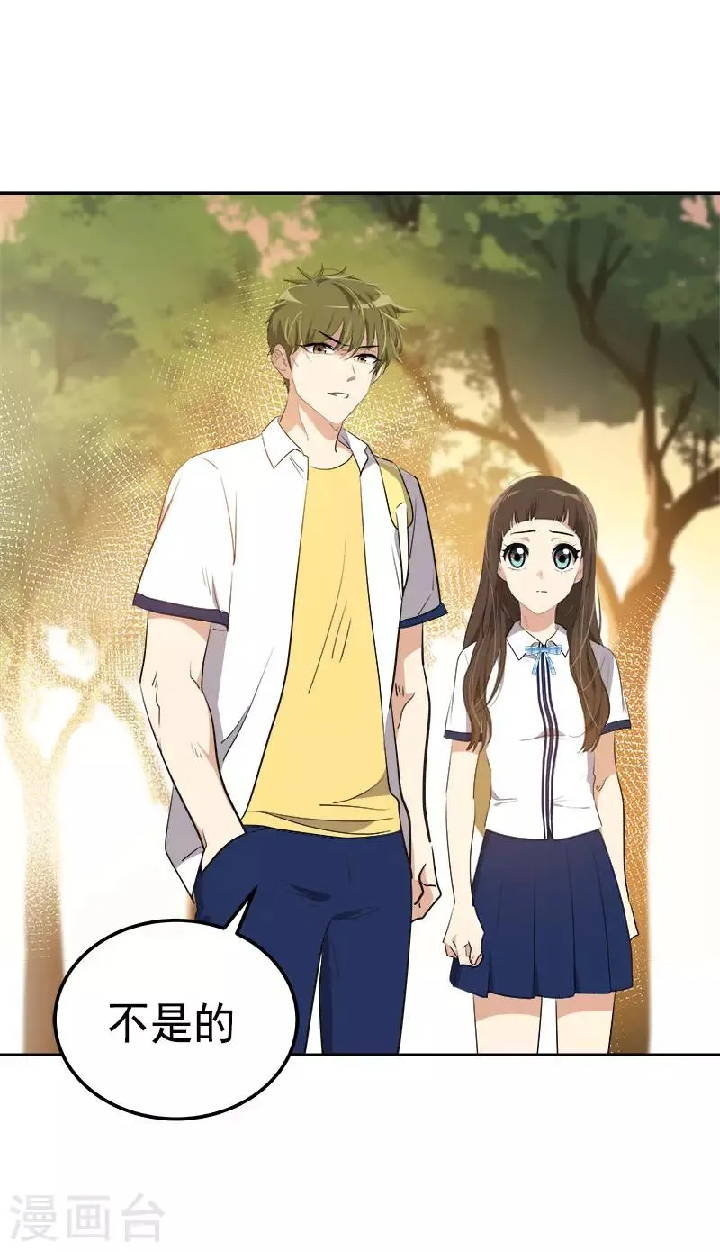 第321话 澄清谣言 第17页