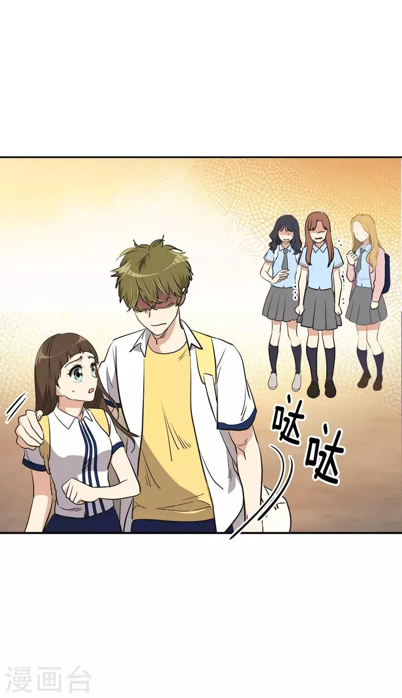 第321话 澄清谣言 第19页