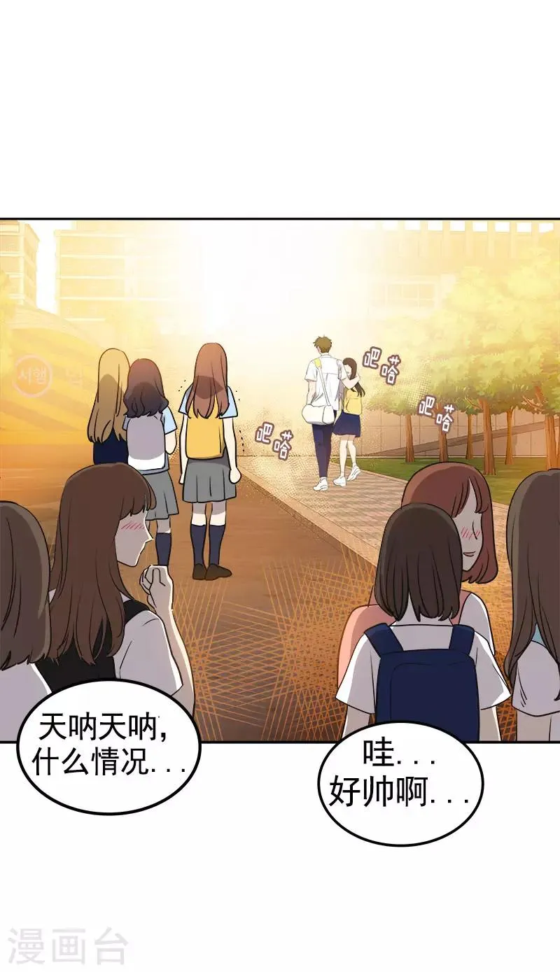 第321话 澄清谣言 第20页