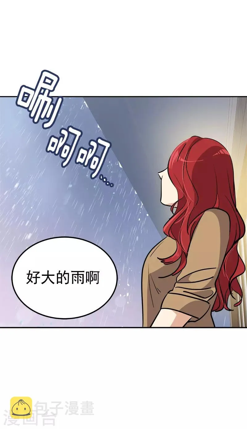 第321话 澄清谣言 第23页