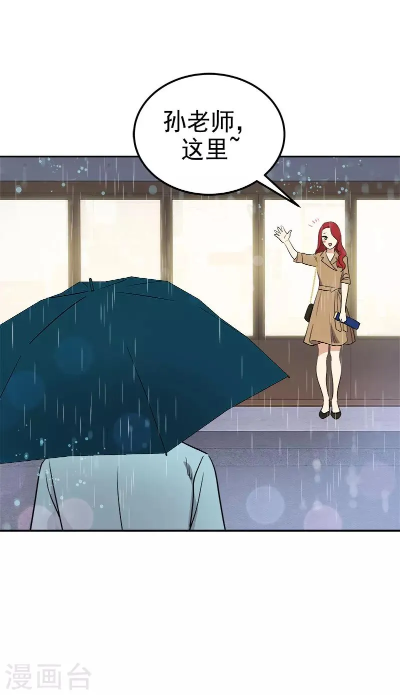 第321话 澄清谣言 第24页