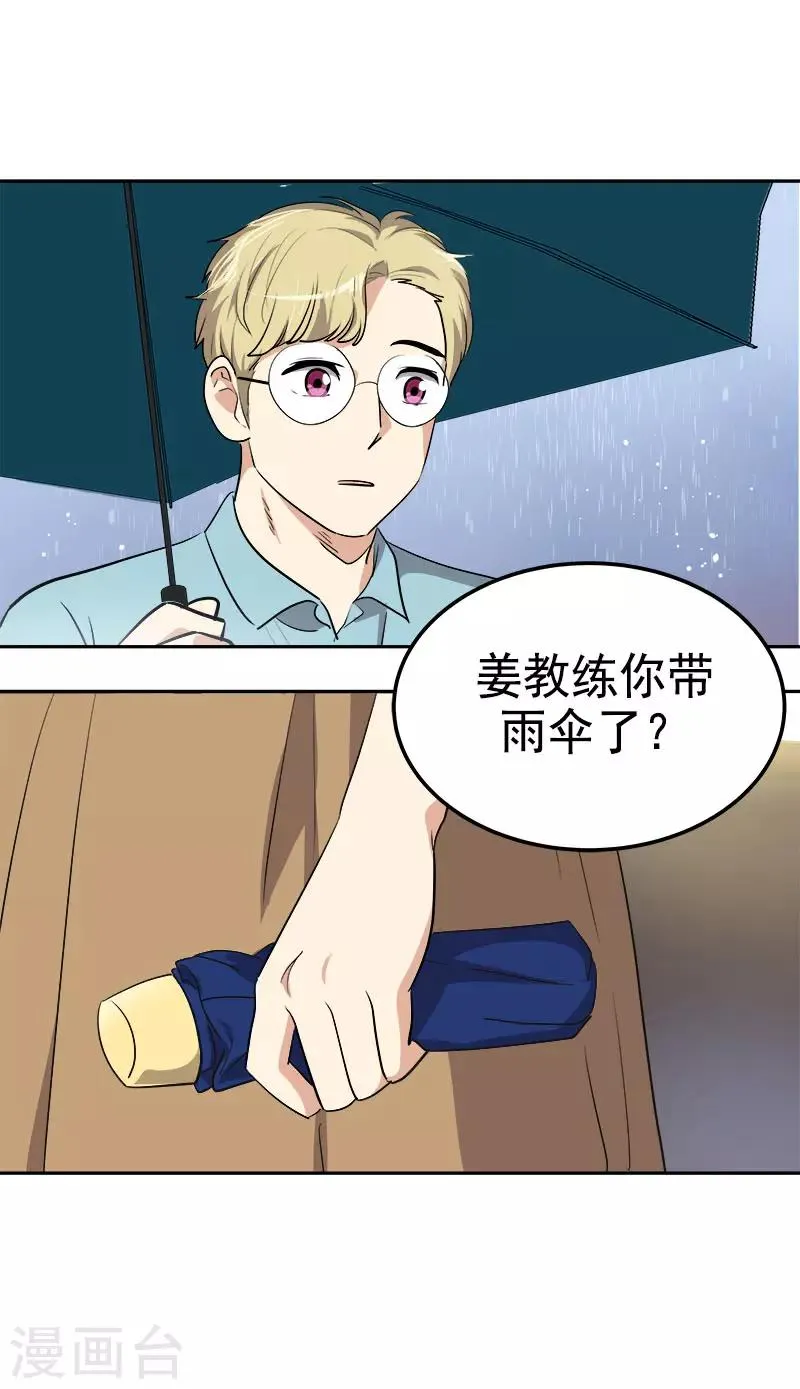 第321话 澄清谣言 第27页