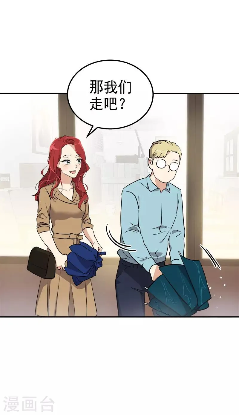 第322话 我们打一把伞吧 第3页