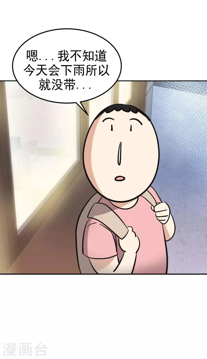 第322话 我们打一把伞吧 第5页