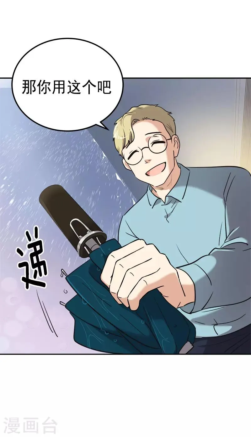 第322话 我们打一把伞吧 第6页