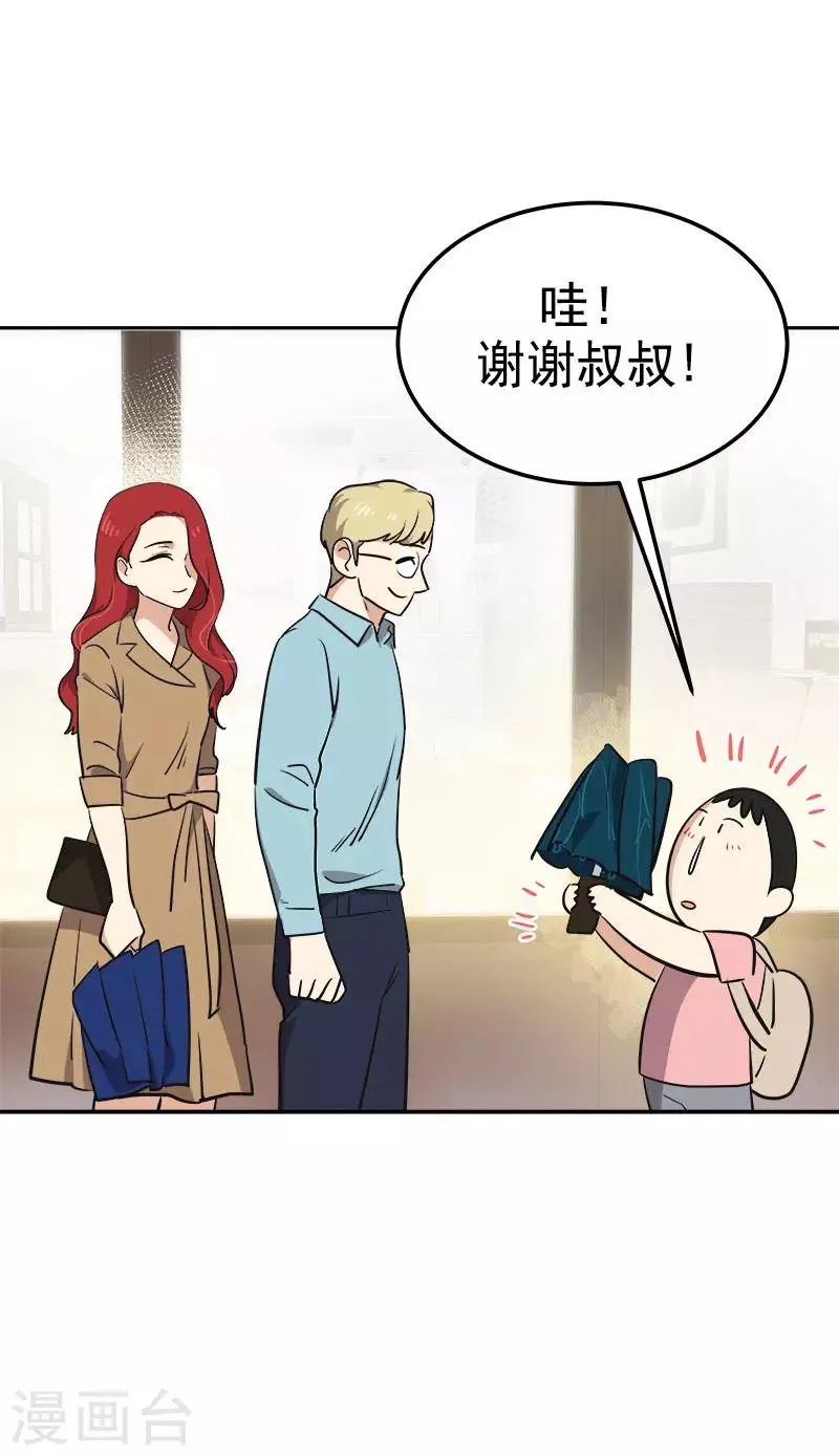 第322话 我们打一把伞吧 第7页