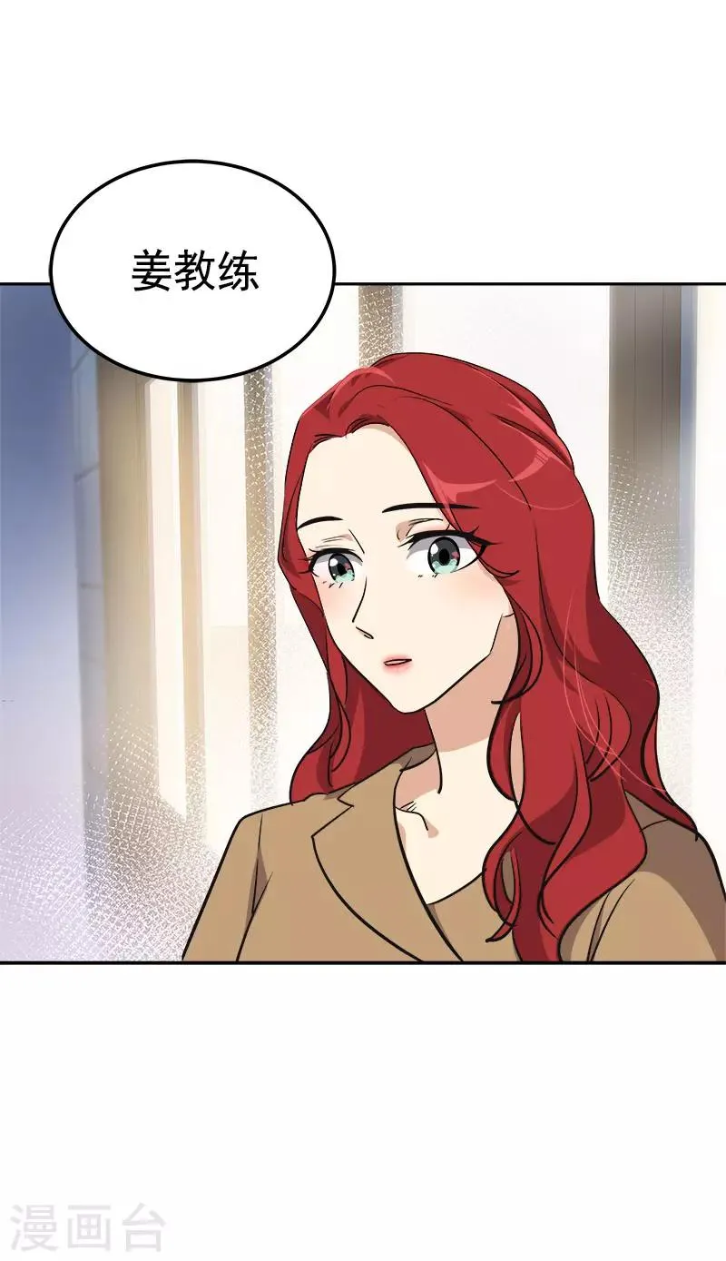 第322话 我们打一把伞吧 第8页