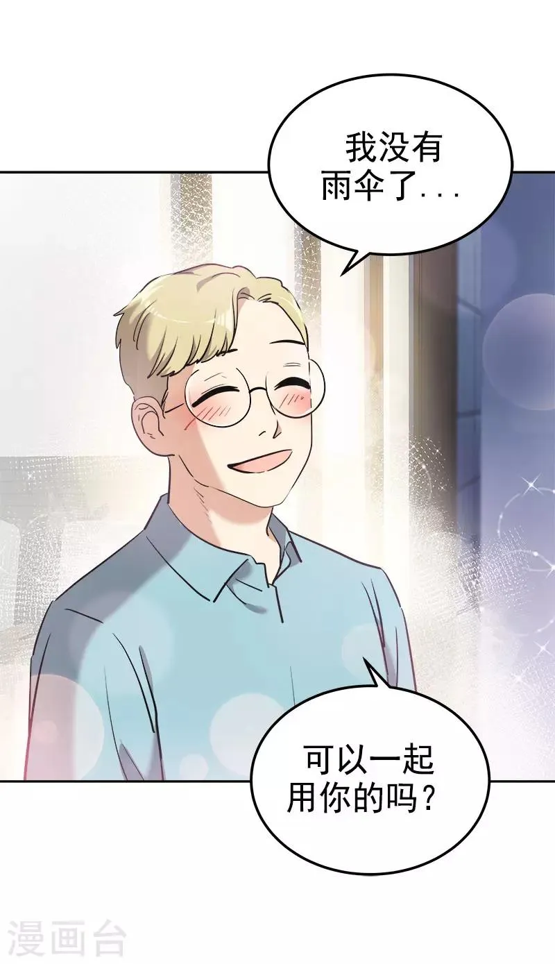 第322话 我们打一把伞吧 第9页