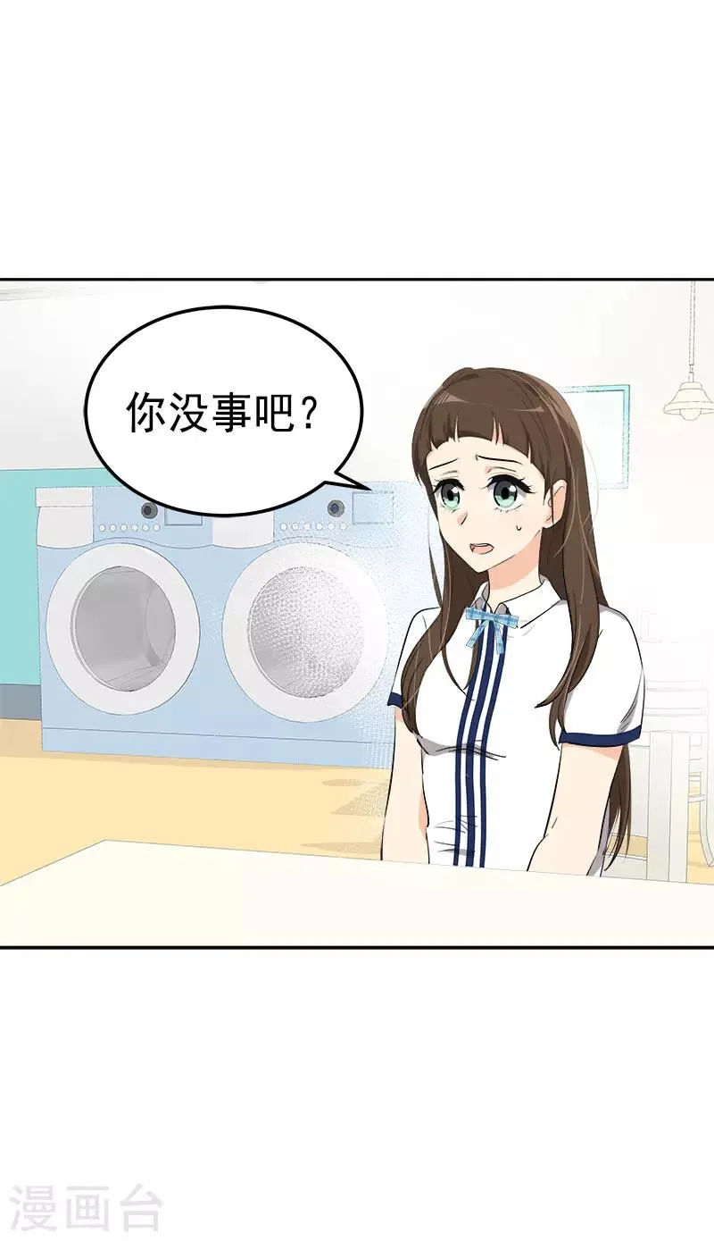 第322话 我们打一把伞吧 第17页