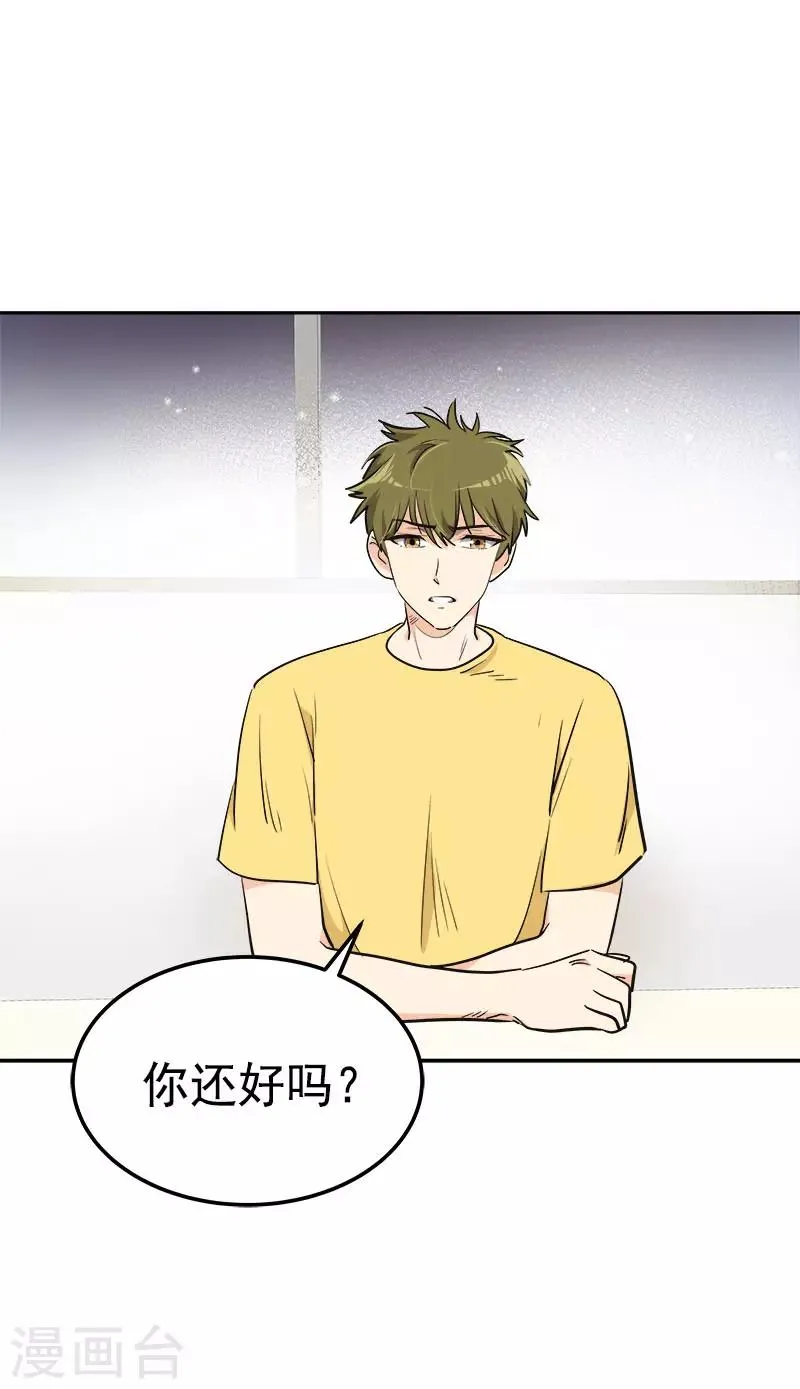 第322话 我们打一把伞吧 第18页
