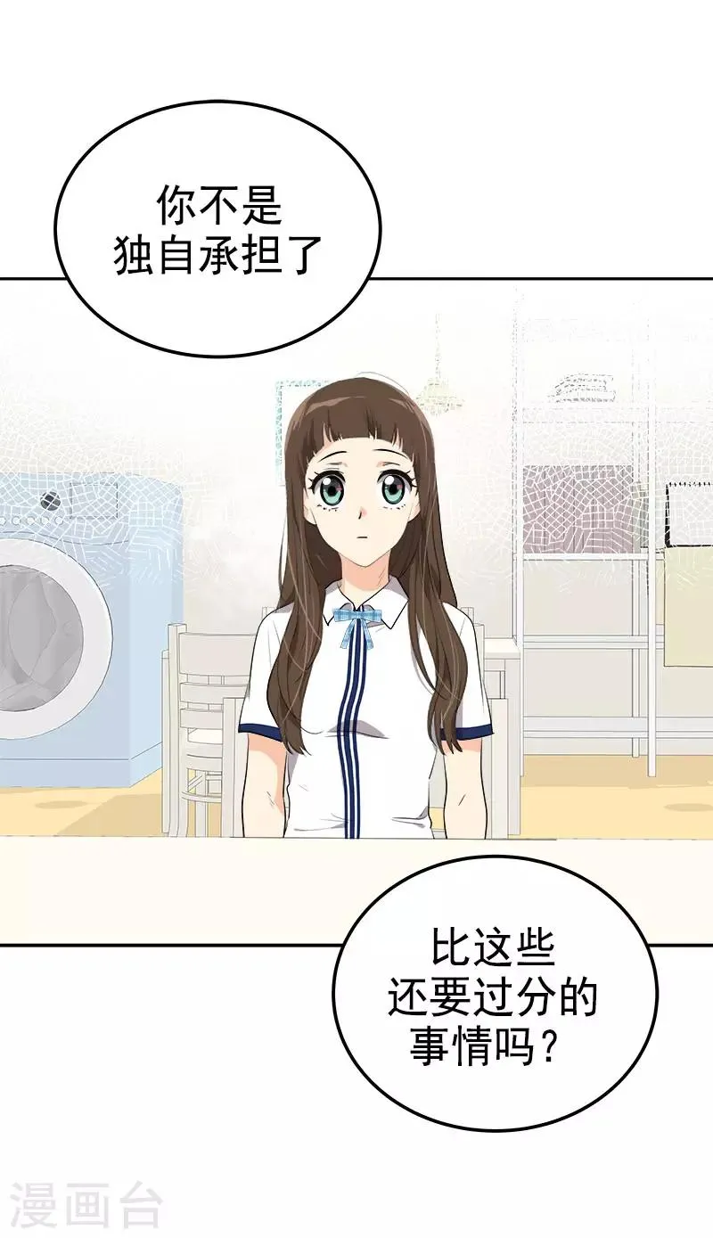 第322话 我们打一把伞吧 第19页