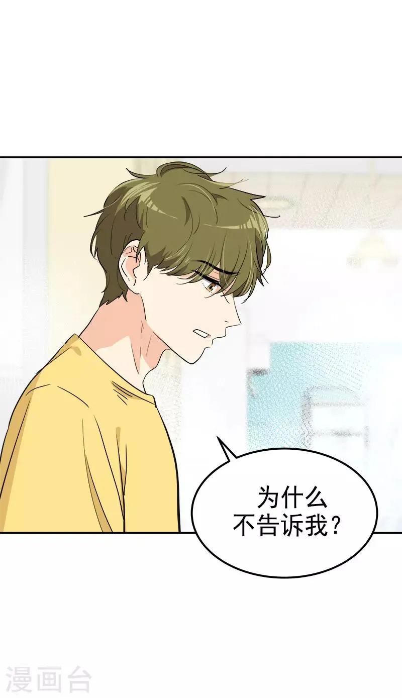 第322话 我们打一把伞吧 第20页
