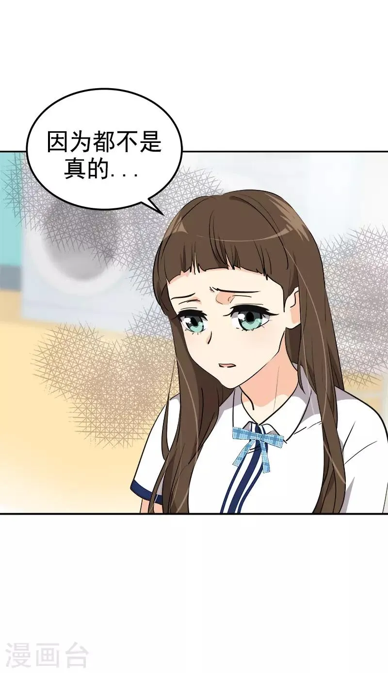 第322话 我们打一把伞吧 第21页