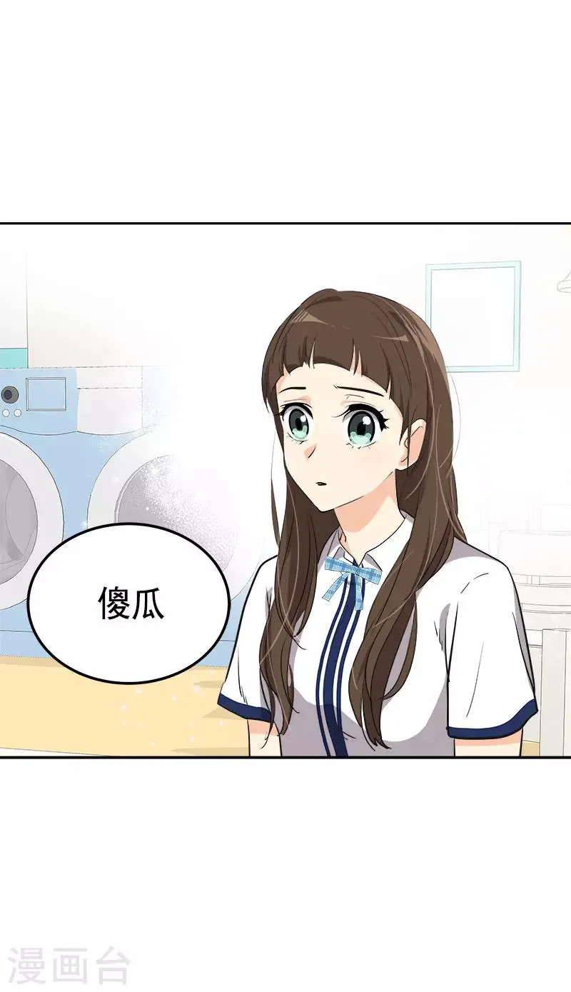 第322话 我们打一把伞吧 第23页