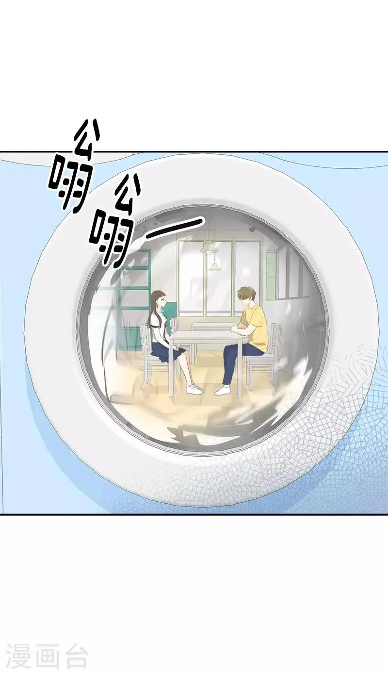 第322话 我们打一把伞吧 第25页