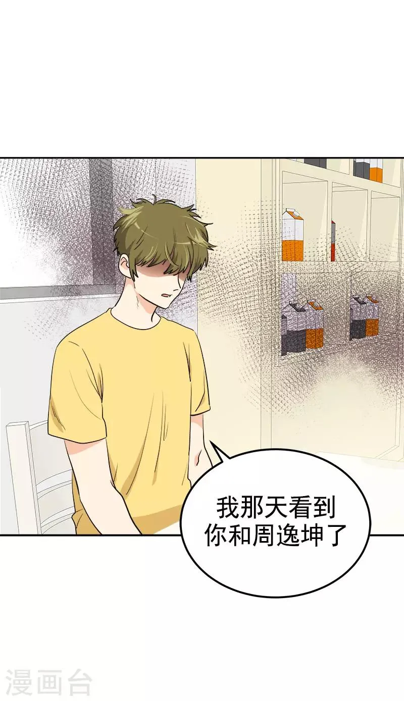 第323话 画面恶心 第5页
