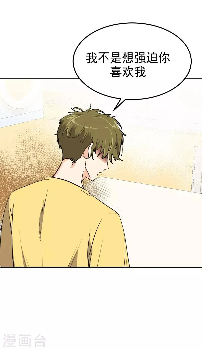 第323话 画面恶心 第7页