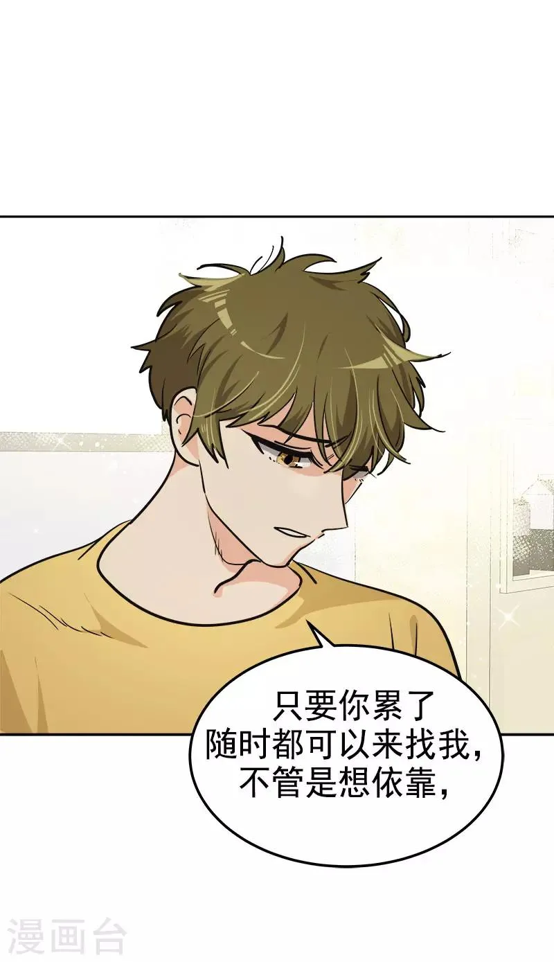 第323话 画面恶心 第9页