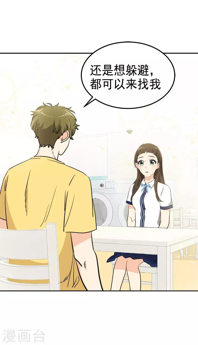 第323话 画面恶心 第10页