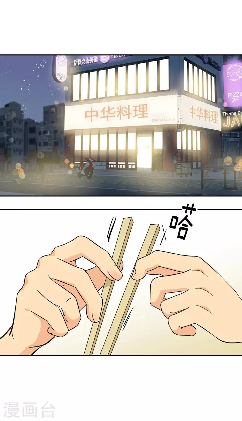 第323话 画面恶心 第13页