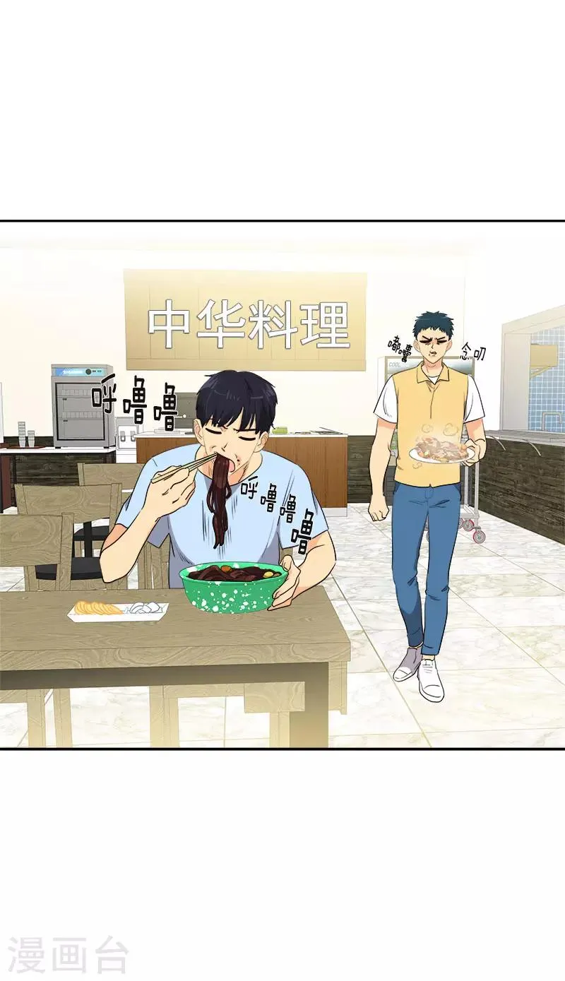 第323话 画面恶心 第14页