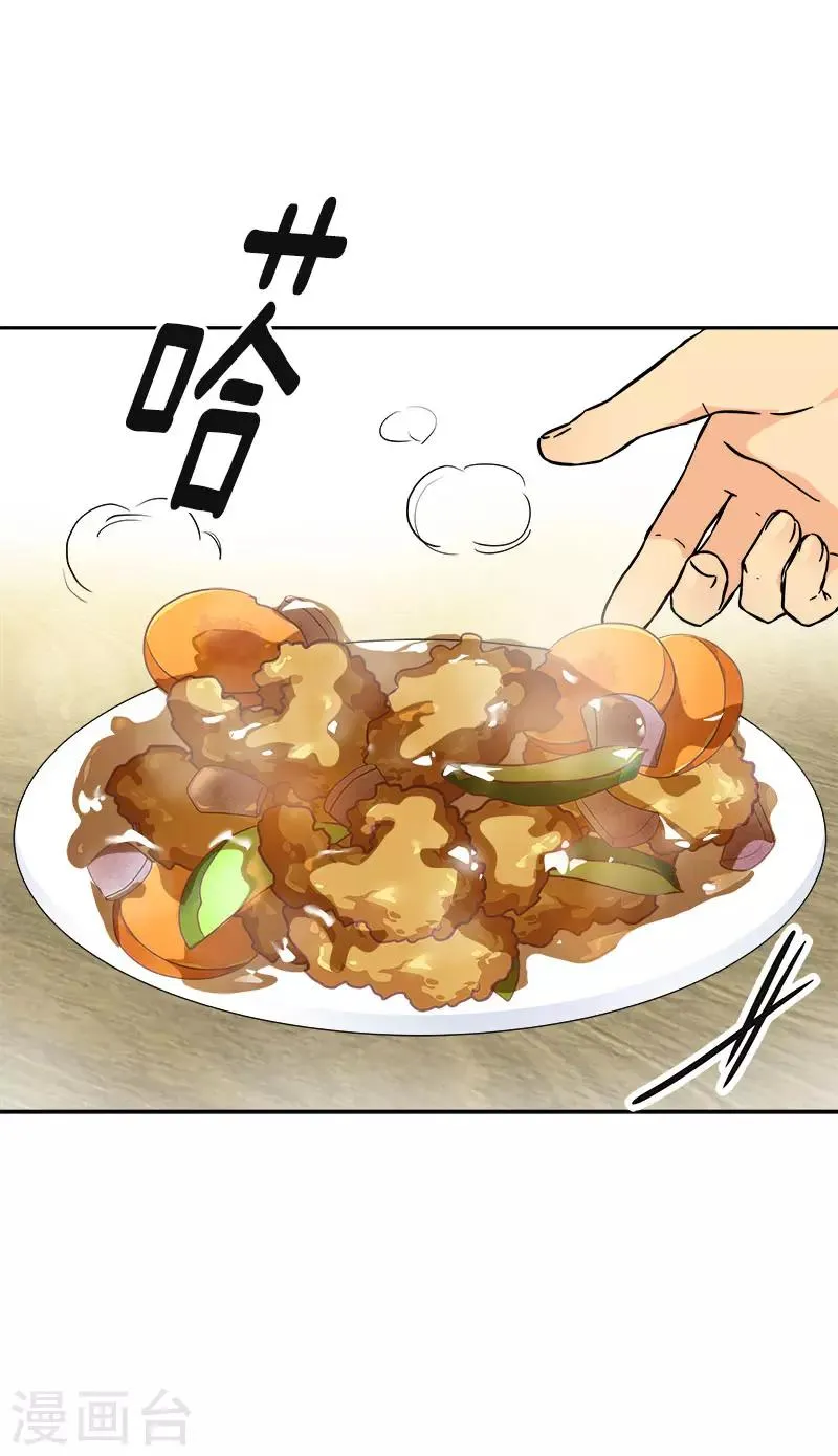 第323话 画面恶心 第15页